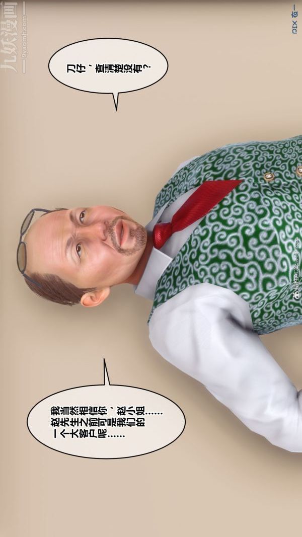 [3D]秘密第41章-01话