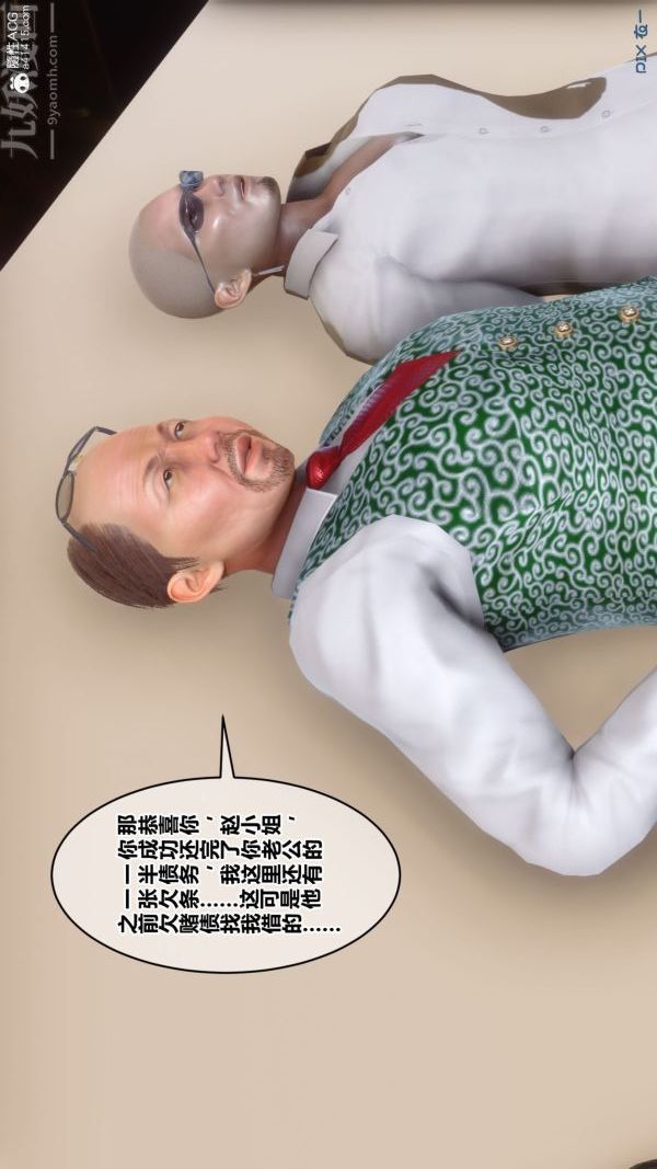 [3D]秘密第41章-01话