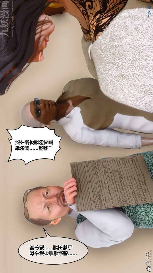 [3D]秘密第41章-01话