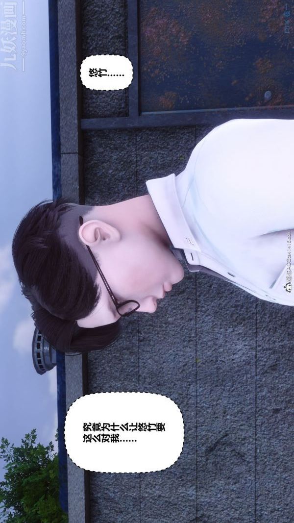 [3D]秘密第41章-01话