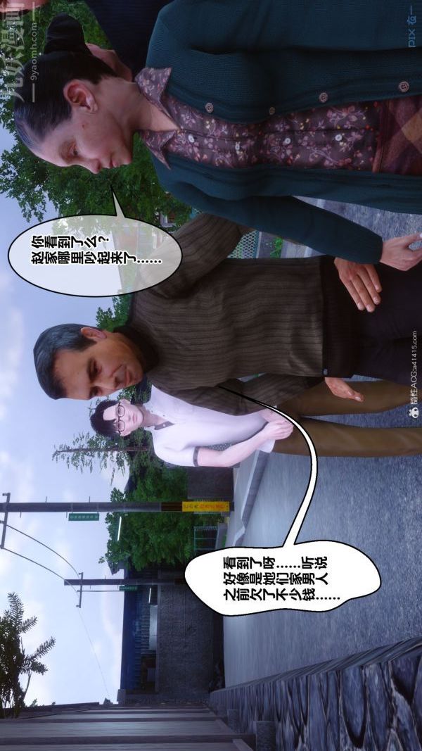 [3D]秘密第41章-01话