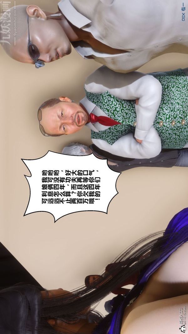 [3D]秘密第41章-01话