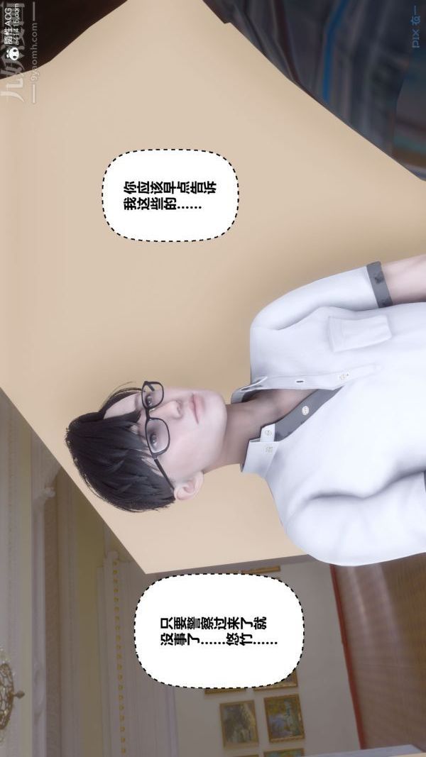 [3D]秘密第41章-01话