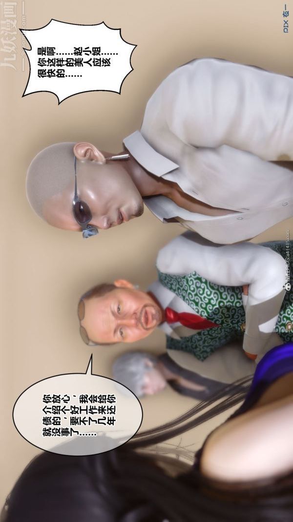 [3D]秘密第41章-01话