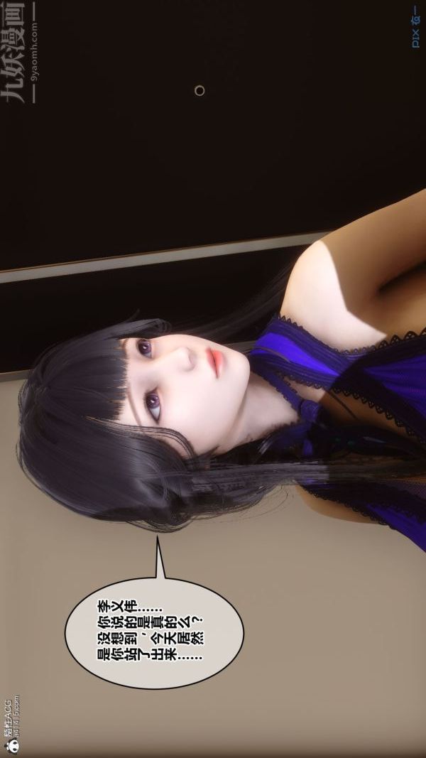 [3D]秘密第41章-01话