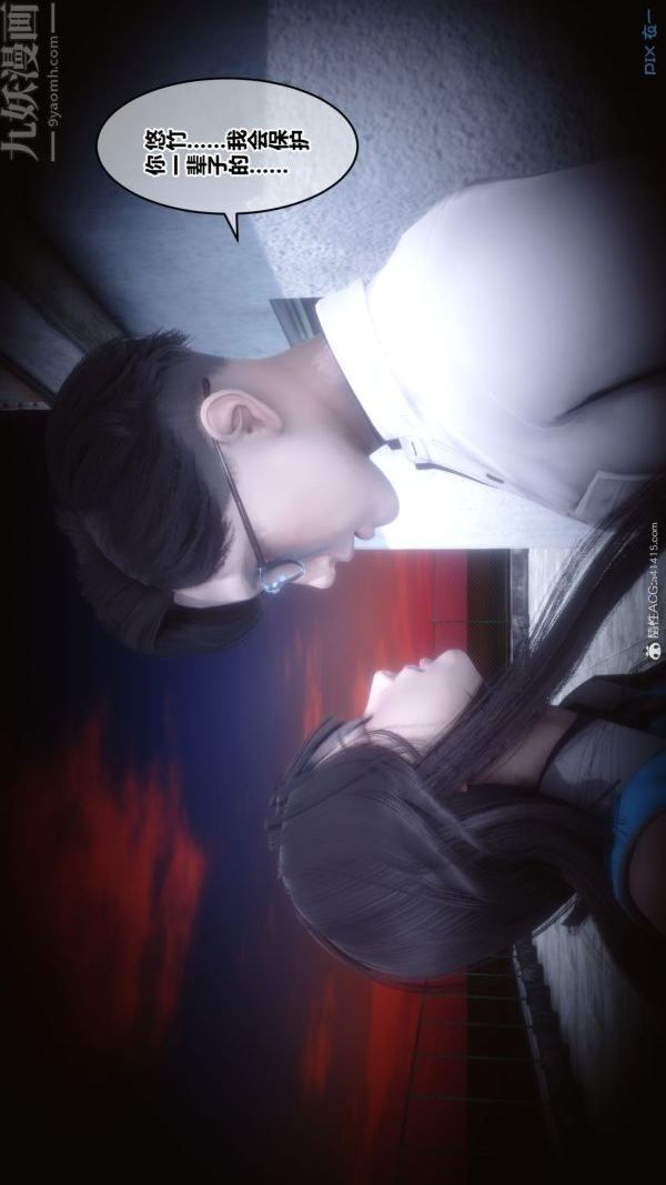 [3D]秘密第41章-01话