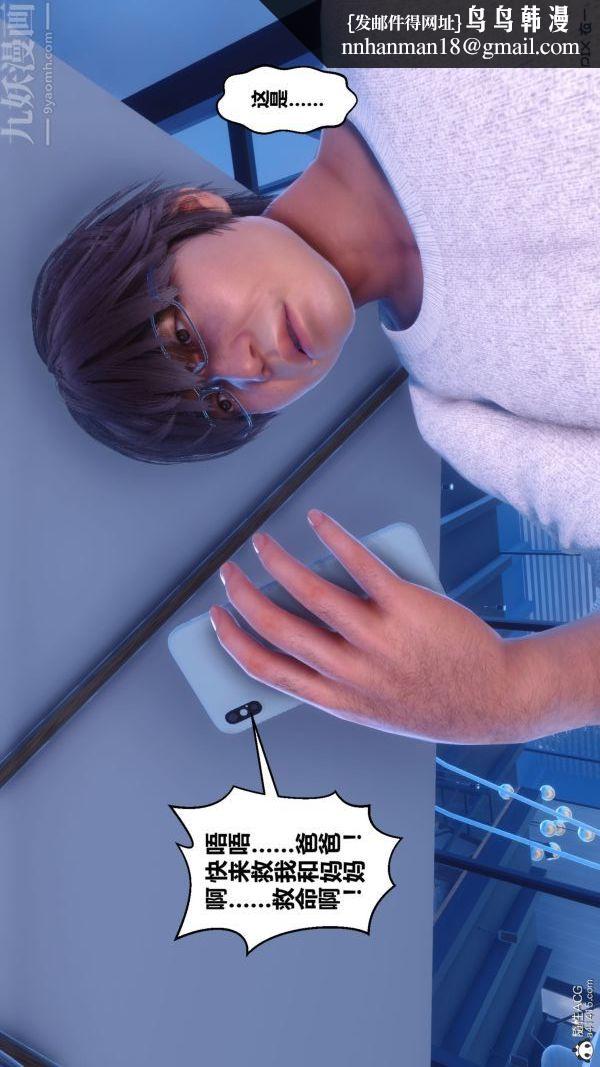 [3D]秘密第41章-02话