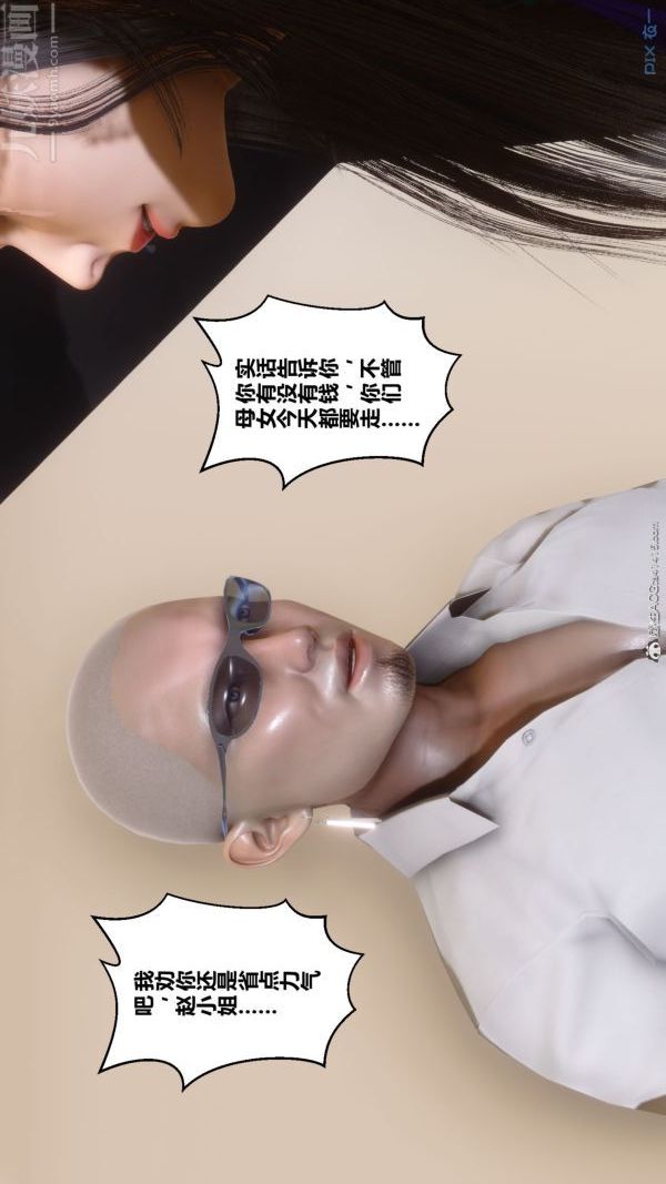 [3D]秘密第41章-02话