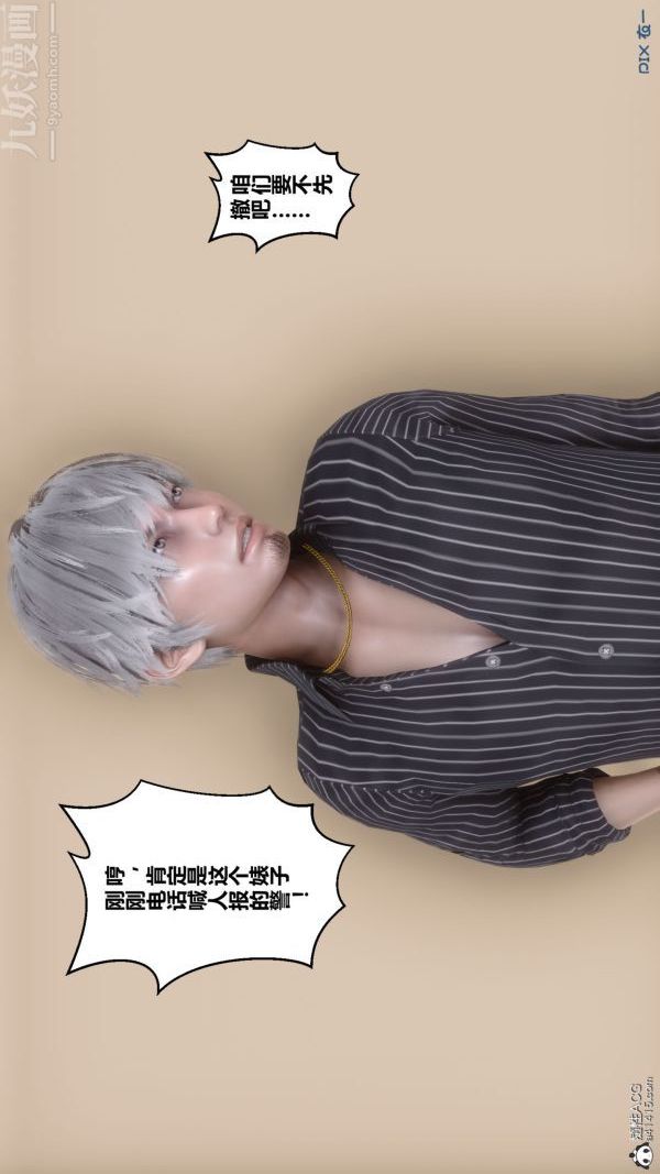 [3D]秘密第41章-02话