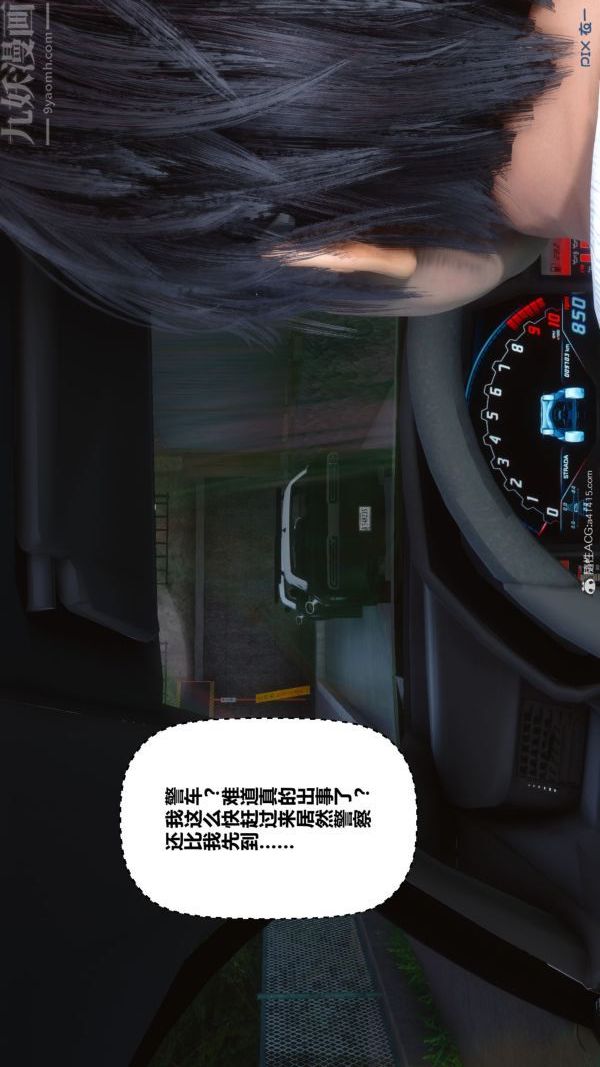 [3D]秘密第41章-02话