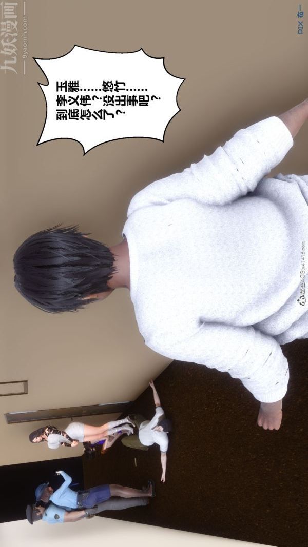 [3D]秘密第41章-02话