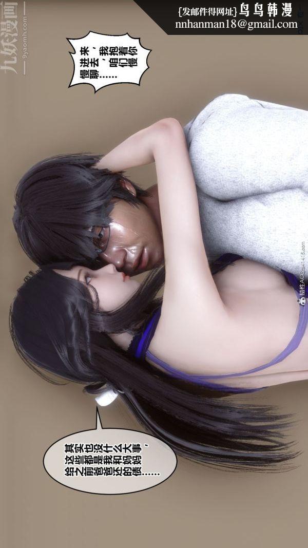 [3D]秘密第41章-02话