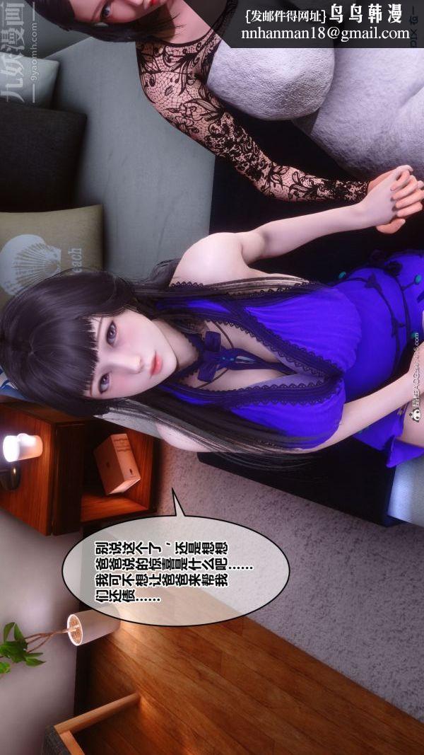 [3D]秘密第41章-03话