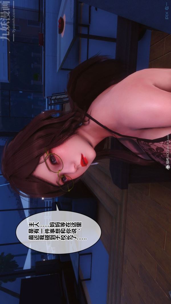 [3D]秘密第41章-03话