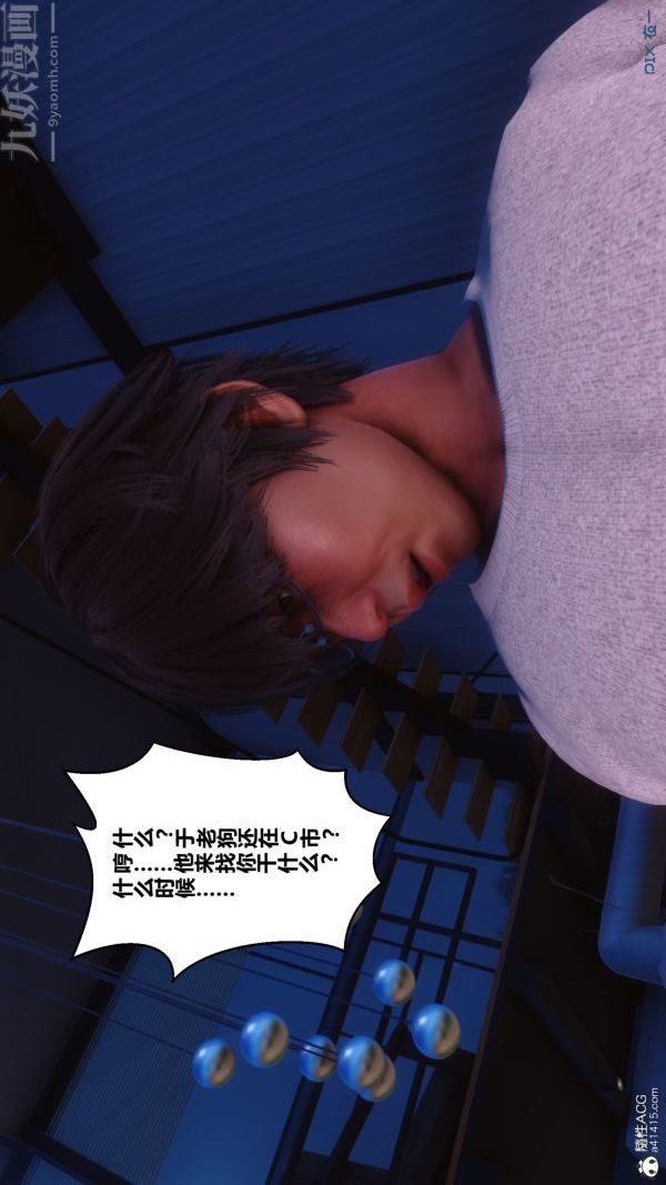 [3D]秘密第41章-03话