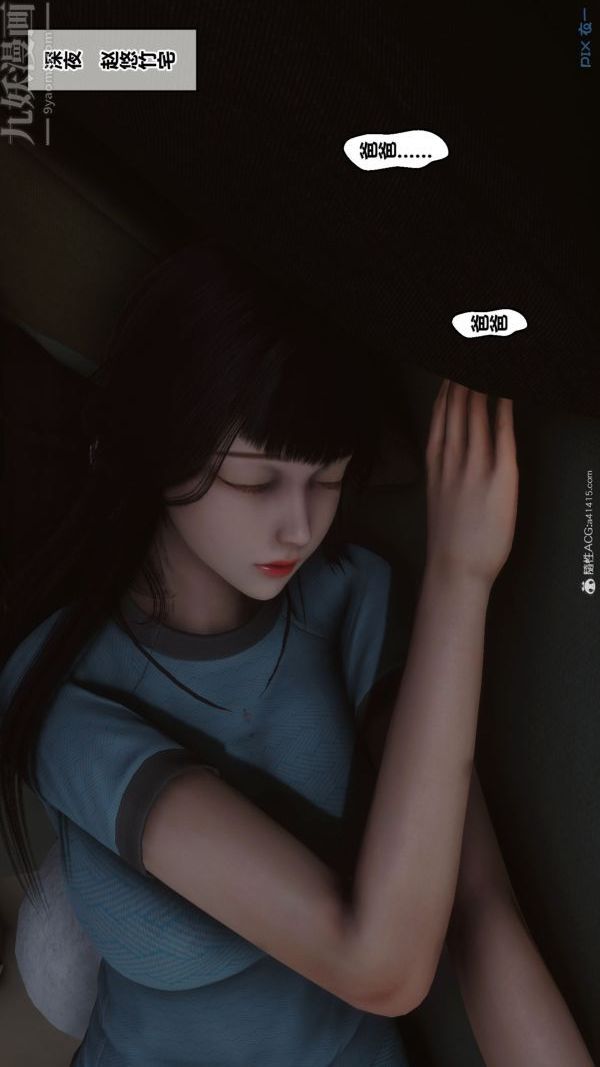 [3D]秘密第41章-03话