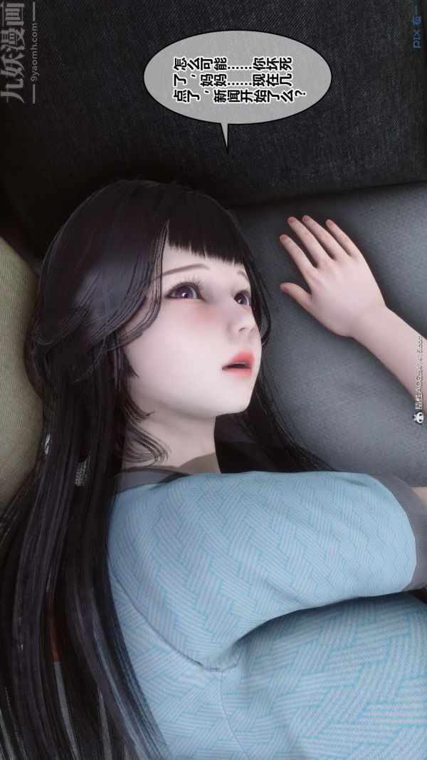 [3D]秘密第41章-03话