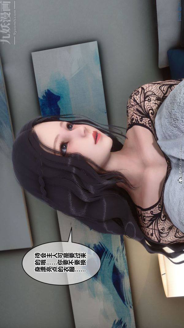 [3D]秘密第41章-03话