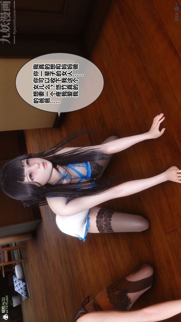 [3D]秘密第41章-03话