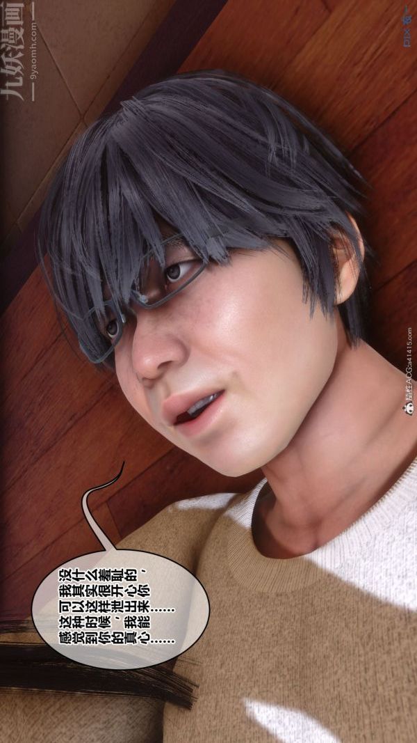 [3D]秘密第41章-03话