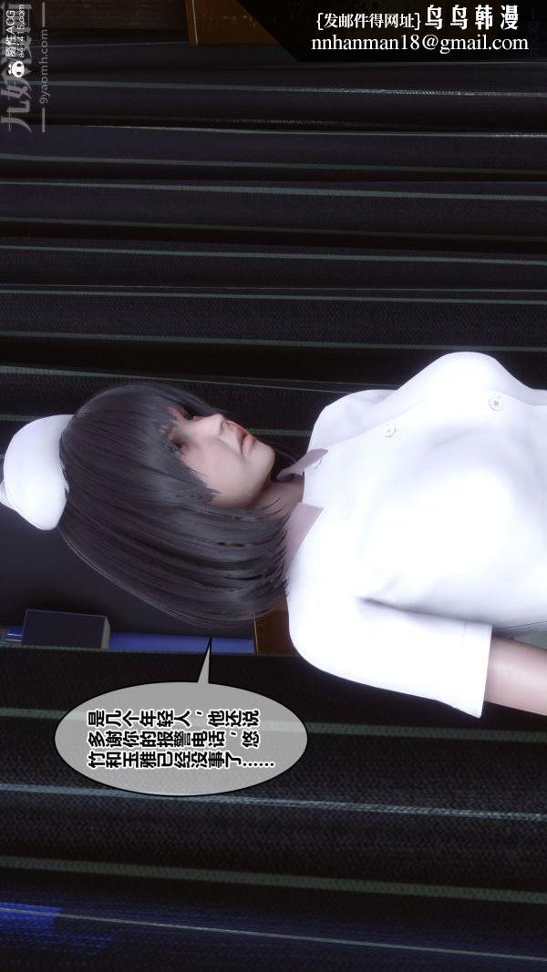 [3D]秘密第41章-04话