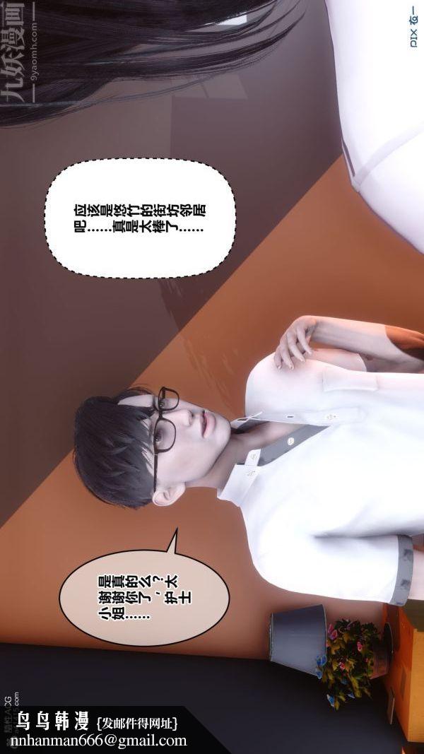 [3D]秘密第41章-04话