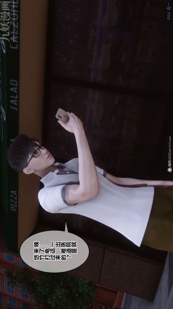 [3D]秘密第41章-04话