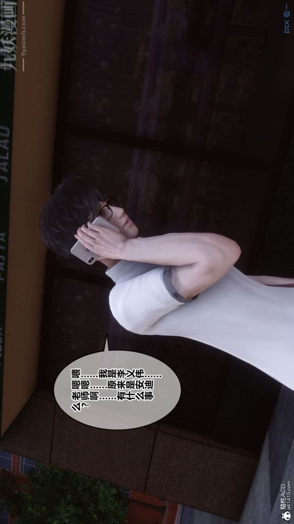 [3D]秘密第41章-04话