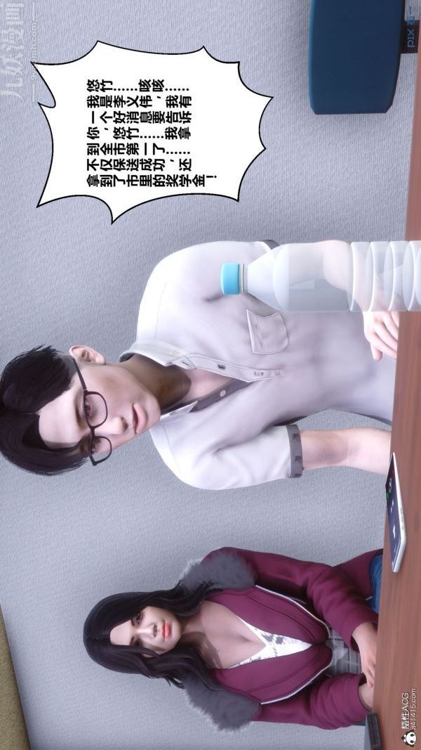 [3D]秘密第41章-04话