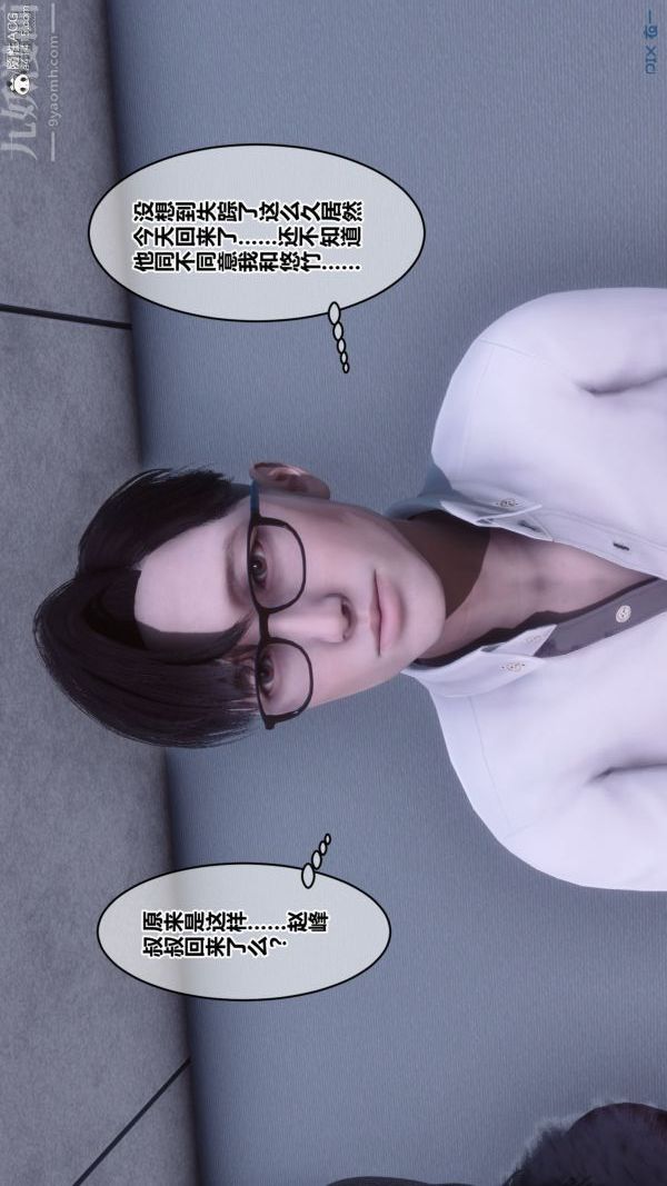 [3D]秘密第41章-04话