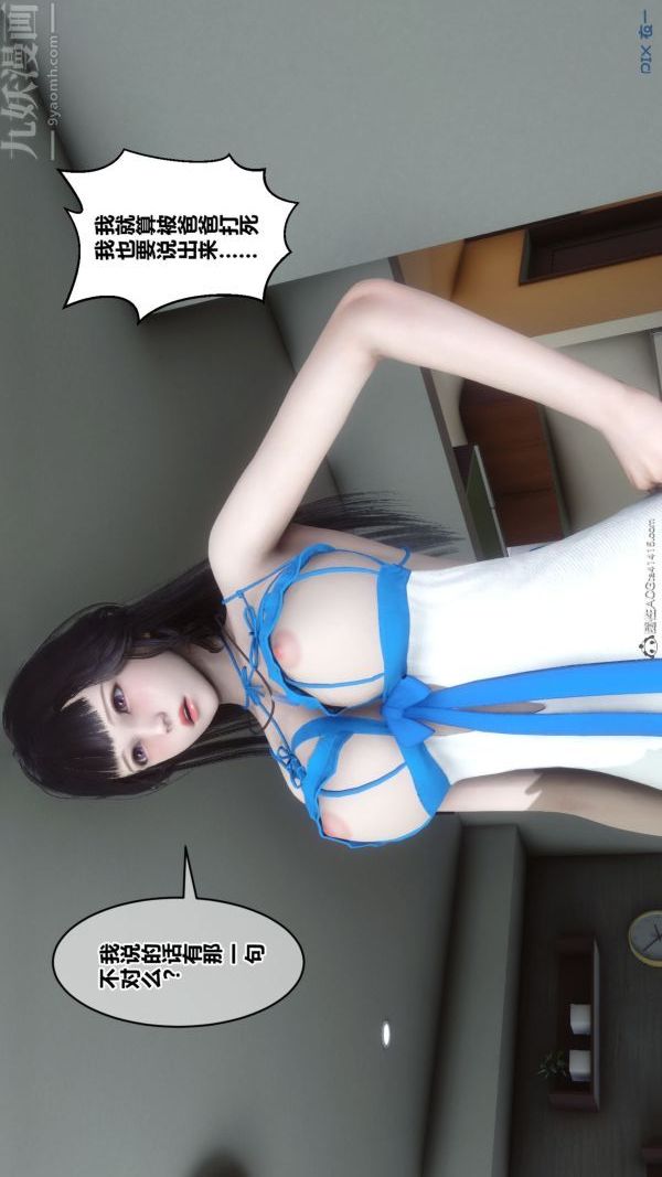 [3D]秘密第41章-05话