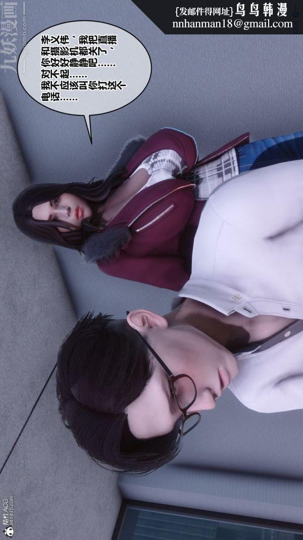 [3D]秘密第41章-05话