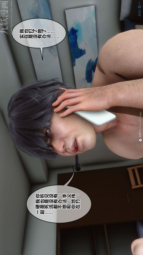 [3D]秘密第41章-05话