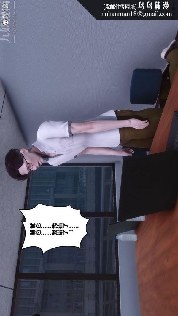 [3D]秘密第41章-06话