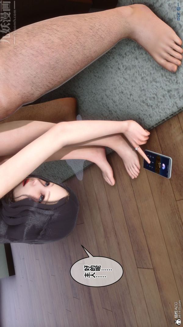 [3D]秘密第41章-06话