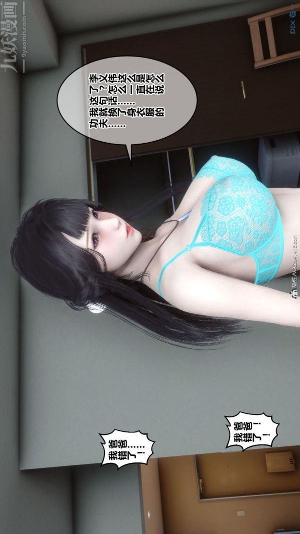 [3D]秘密第41章-06话