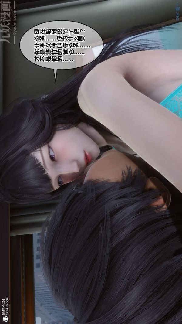 [3D]秘密第41章-06话