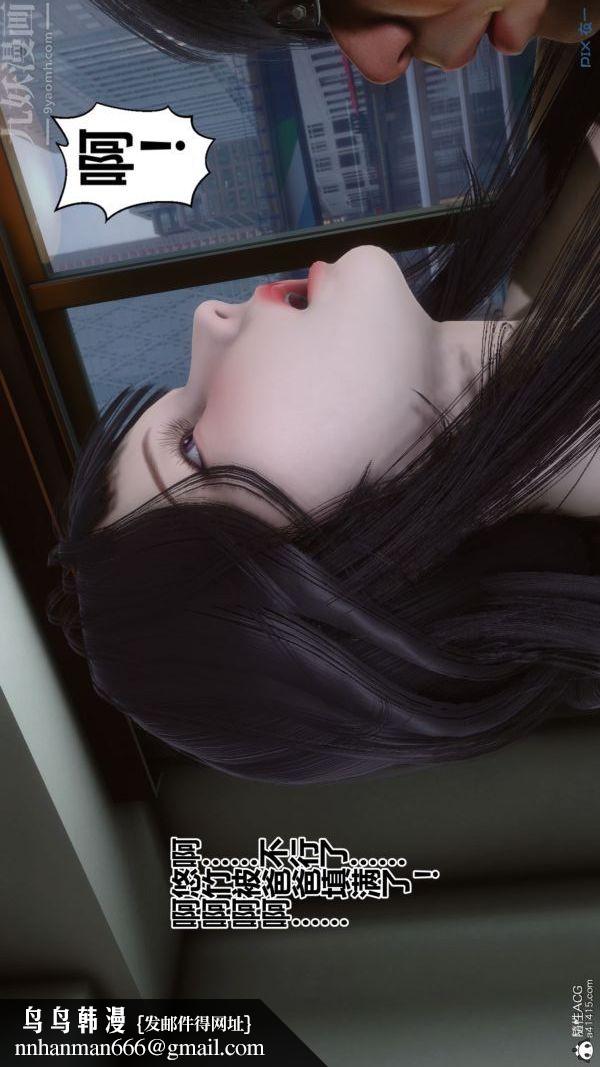 [3D]秘密第41章-06话