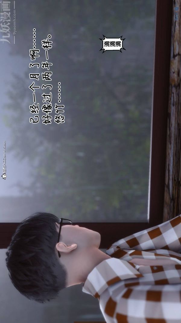 [3D]秘密第42章-01话