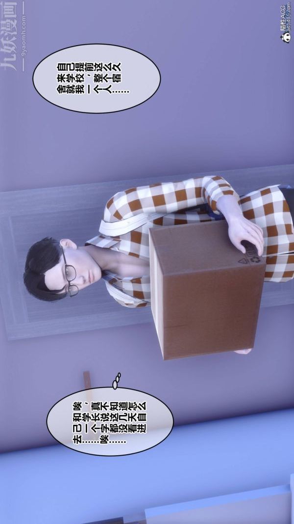 [3D]秘密第42章-01话