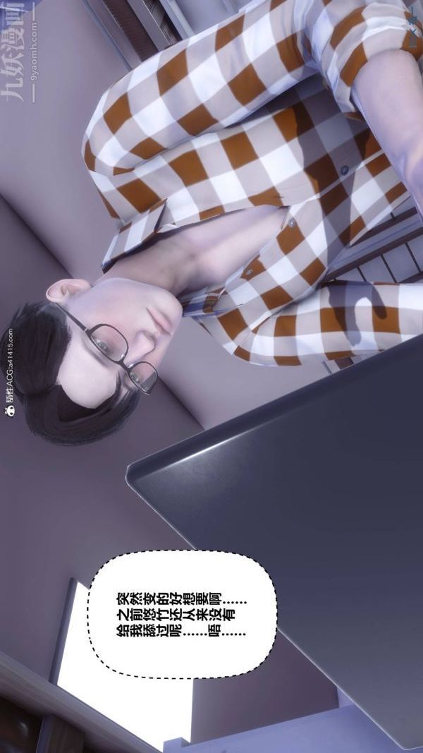 [3D]秘密第42章-01话