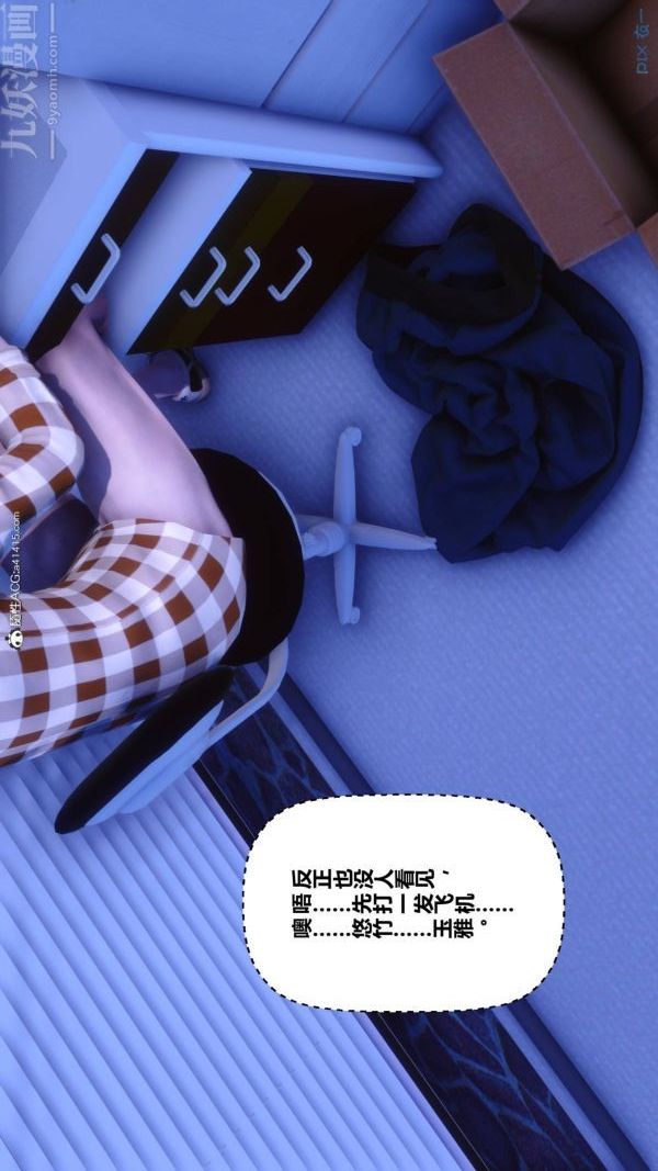 [3D]秘密第42章-01话