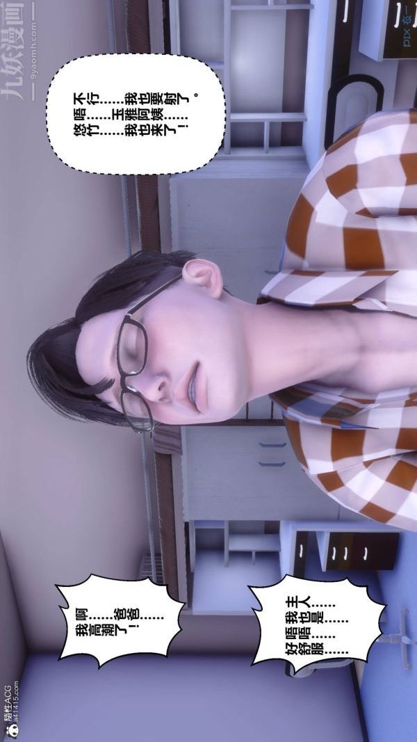 [3D]秘密第42章-01话