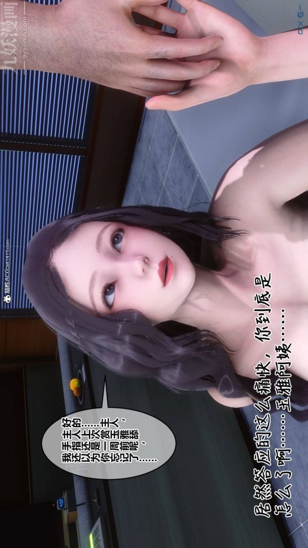 [3D]秘密第42章-02话