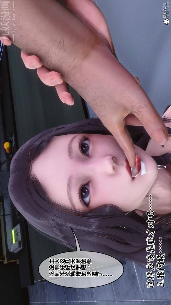 [3D]秘密第42章-02话