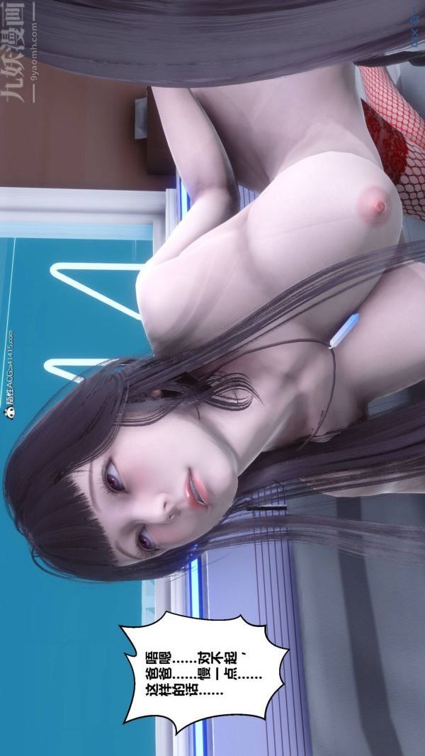 [3D]秘密第42章-02話