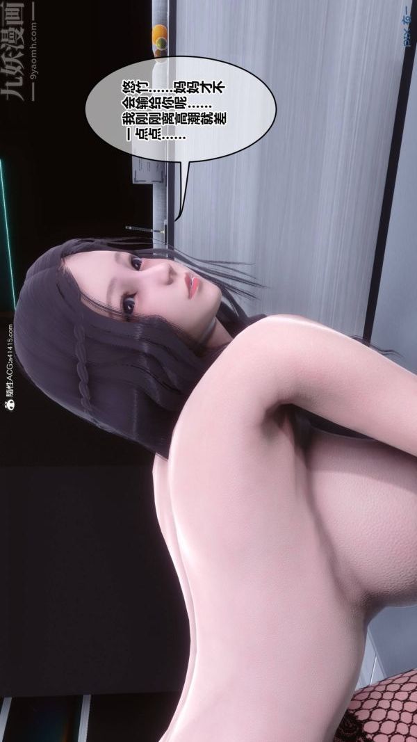 [3D]秘密第42章-02话