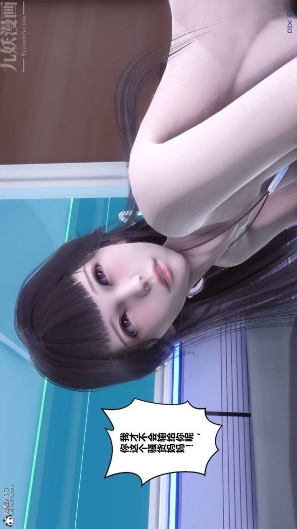 [3D]秘密第42章-02话