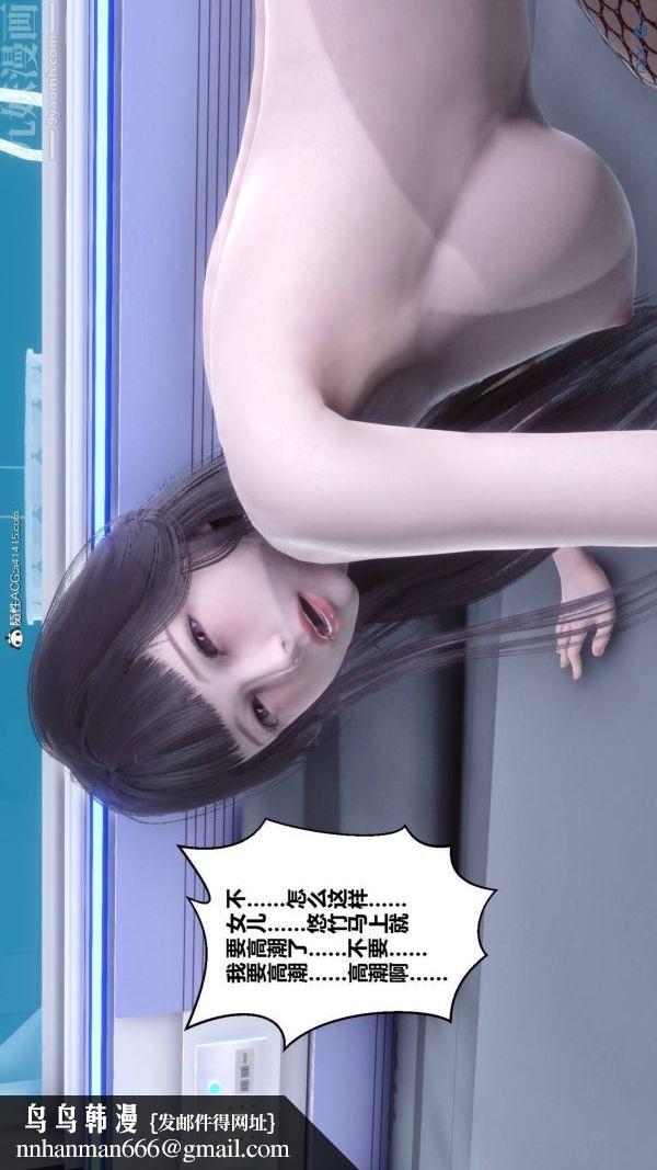 [3D]秘密第42章-02话