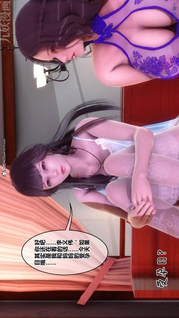 [3D]秘密第42章-03话